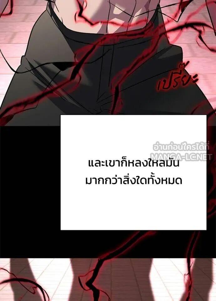 Night of the Ogre5 ตอนที่ 101 103