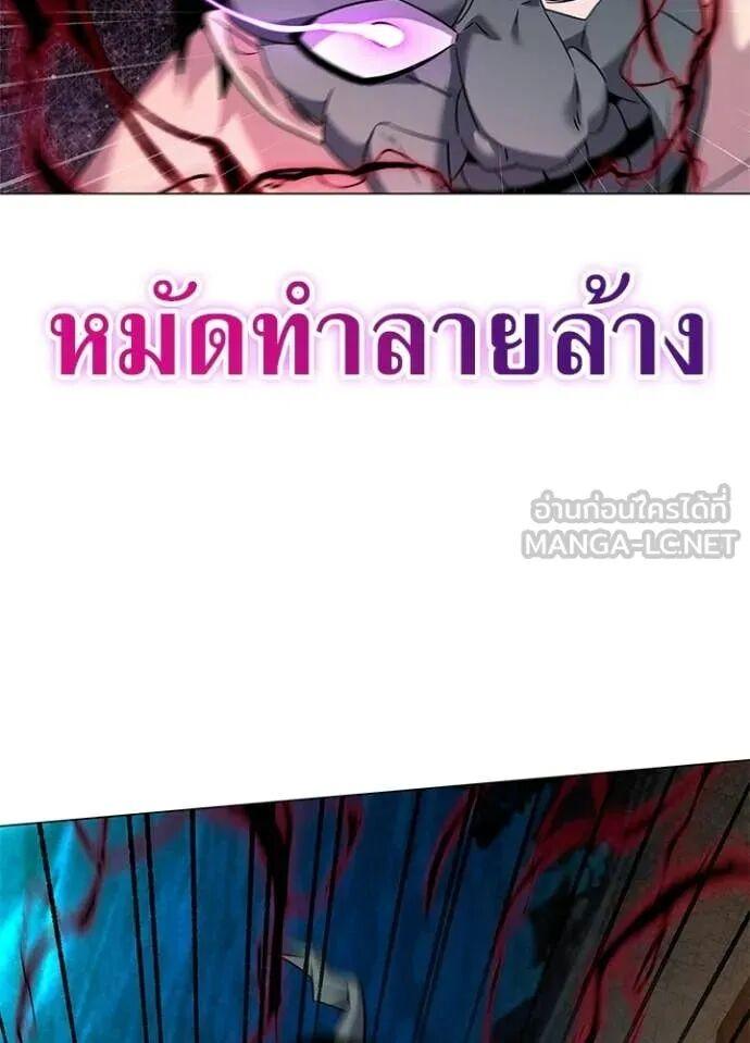 Night of the Ogre5 ตอนที่ 101 110