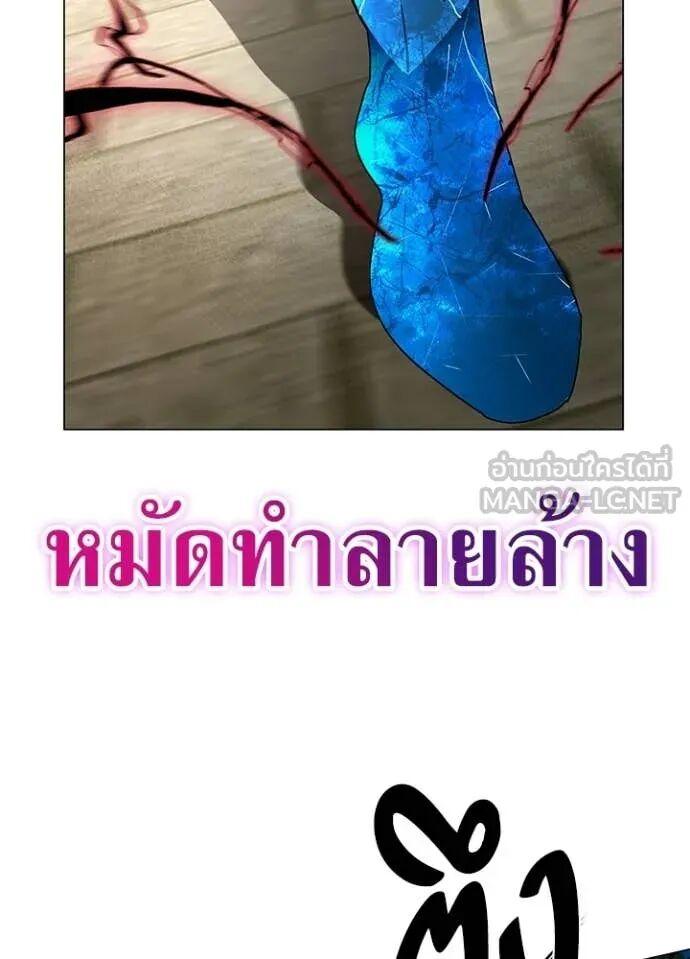 Night of the Ogre5 ตอนที่ 101 124