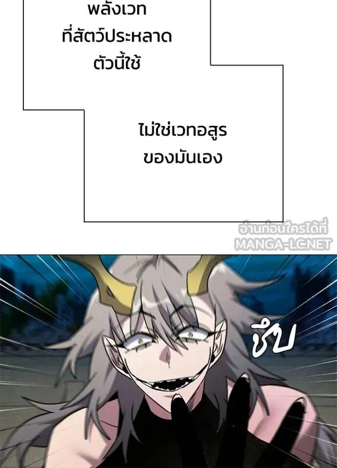 Night of the Ogre5 ตอนที่ 101 130