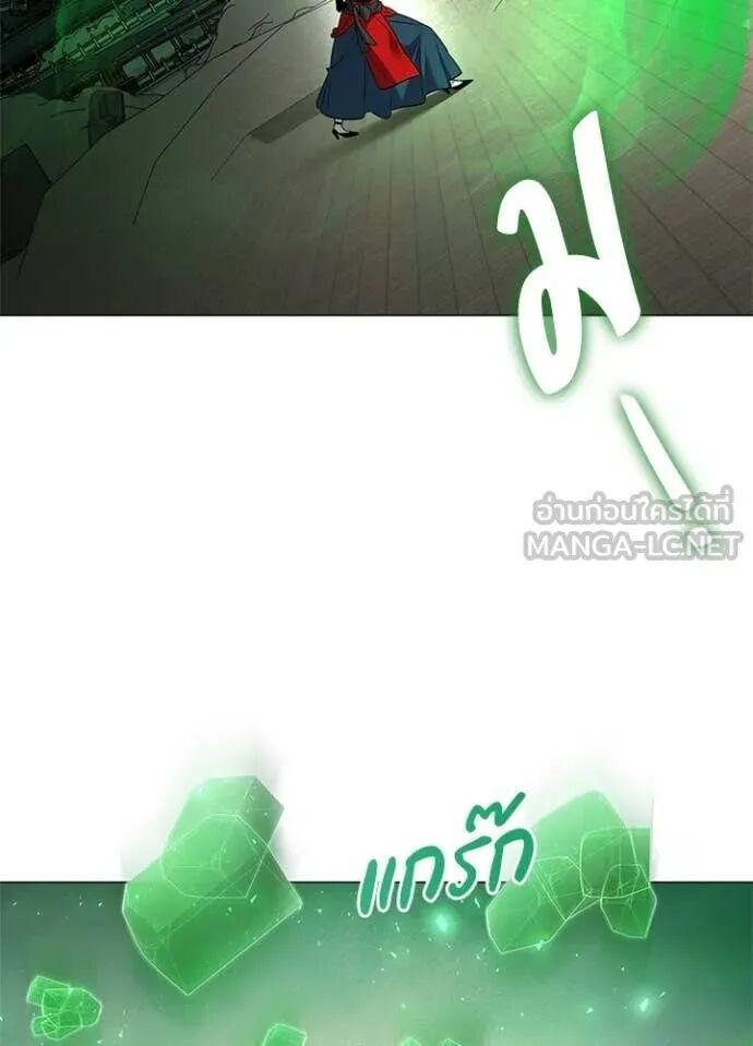 Night of the Ogre5 ตอนที่ 101 133