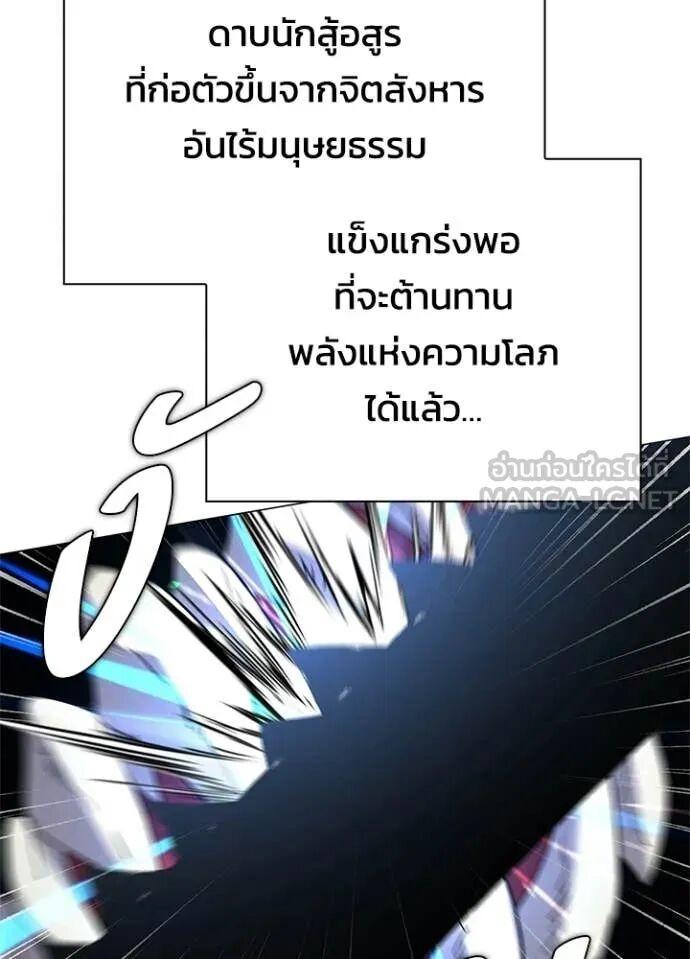 Night of the Ogre5 ตอนที่ 101 140