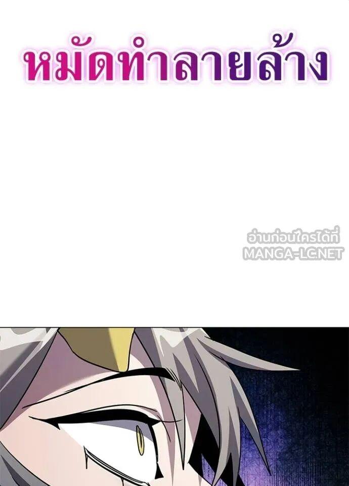 Night of the Ogre5 ตอนที่ 101 146