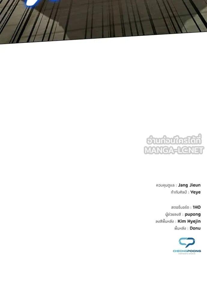 Night of the Ogre5 ตอนที่ 101 160