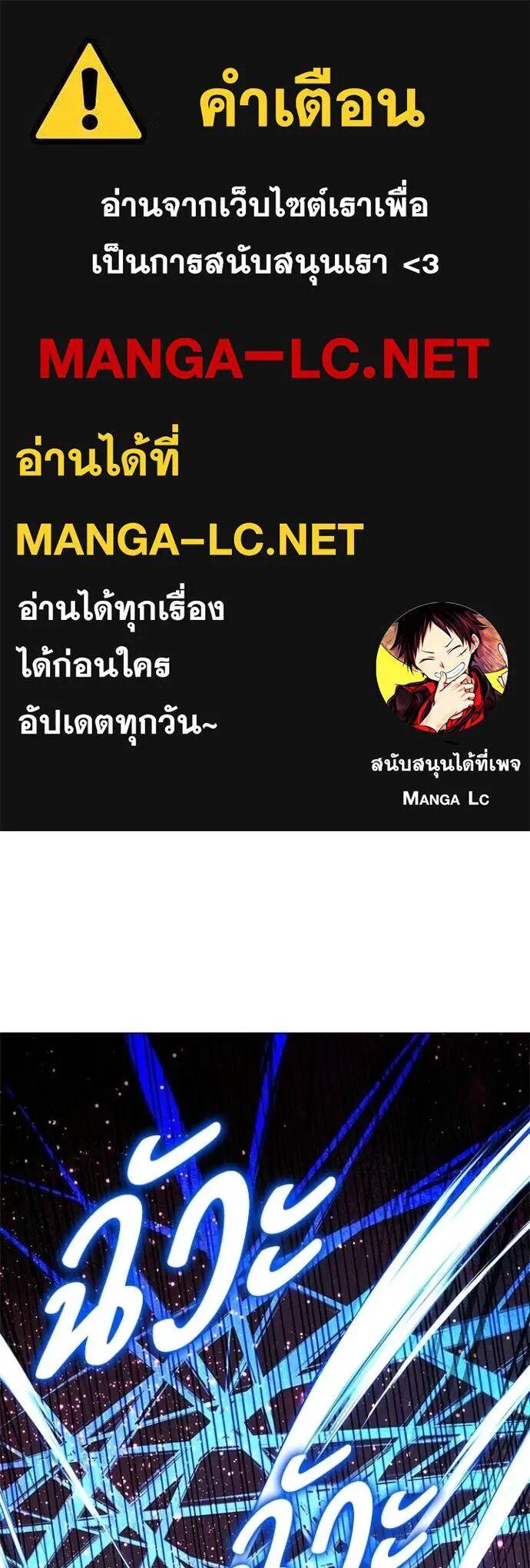 Night of the Ogre5 ตอนที่ 102 1