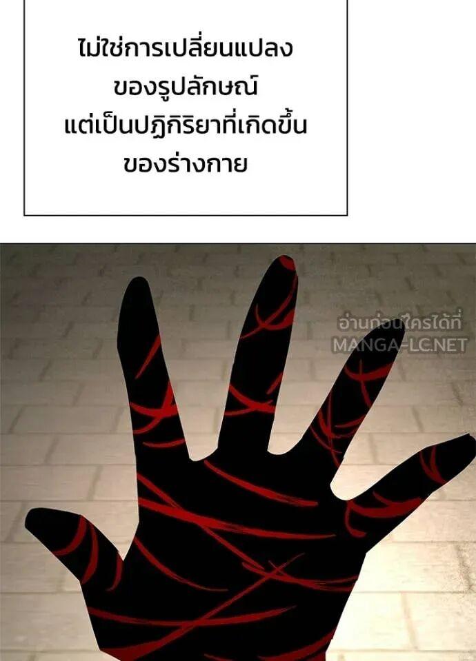 Night of the Ogre5 ตอนที่ 102 27