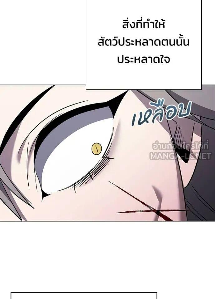 Night of the Ogre5 ตอนที่ 102 26