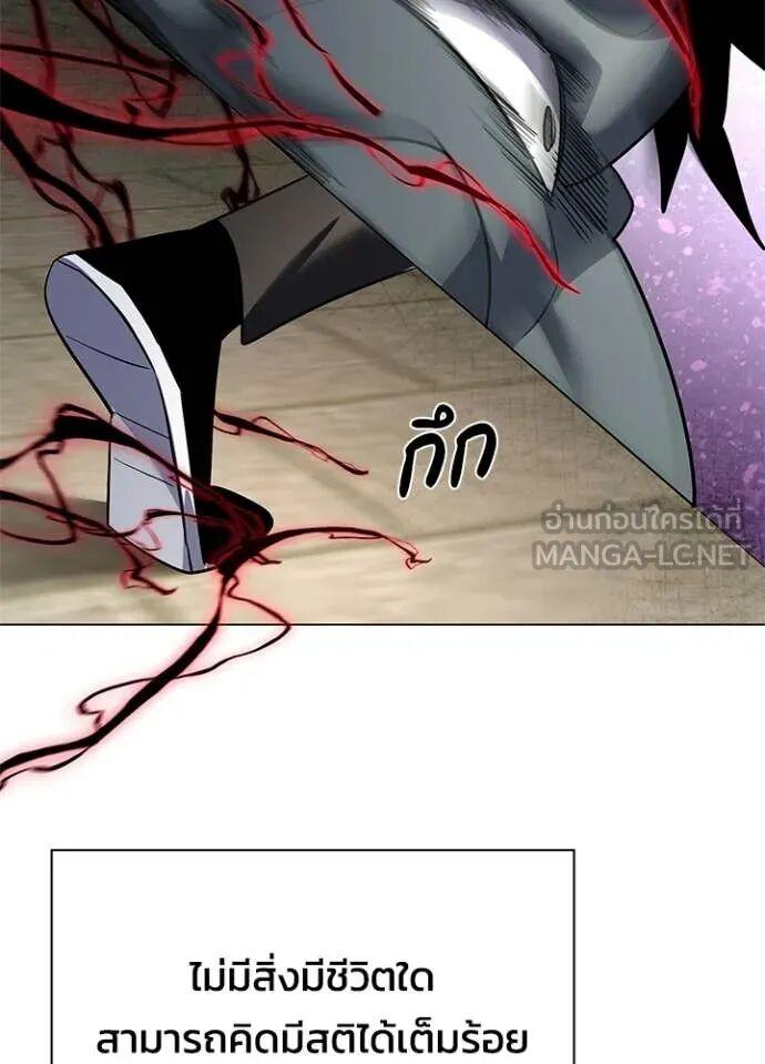 Night of the Ogre5 ตอนที่ 102 35