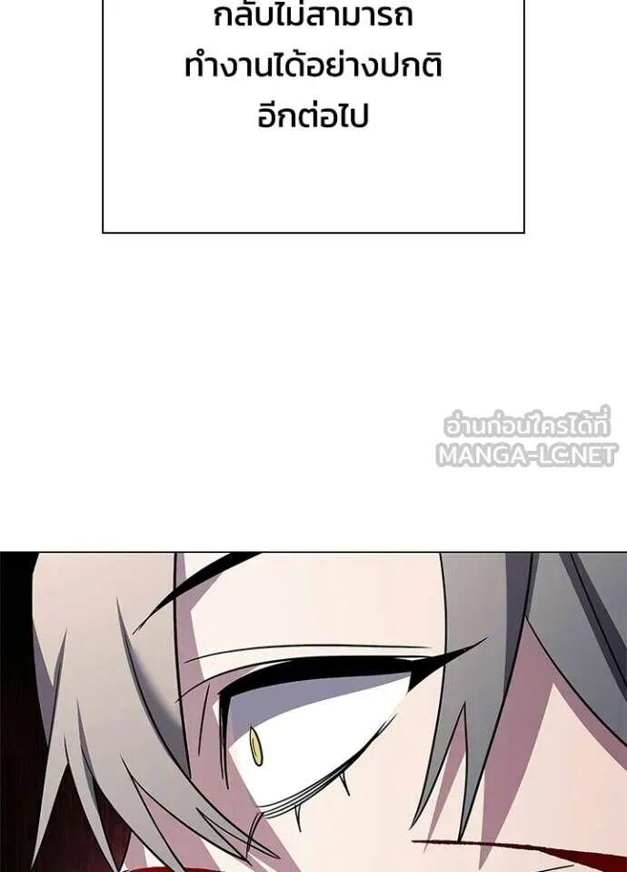 Night of the Ogre5 ตอนที่ 102 30