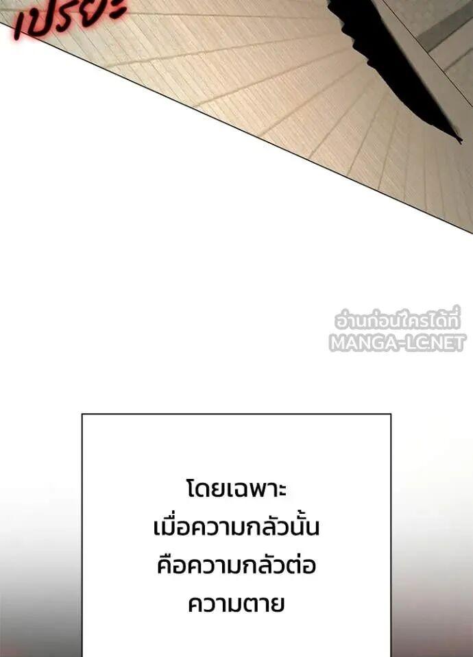 Night of the Ogre5 ตอนที่ 102 37