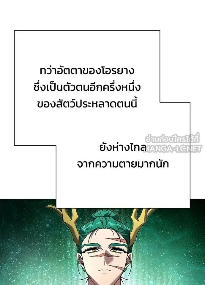 Night of the Ogre5 ตอนที่ 102 40