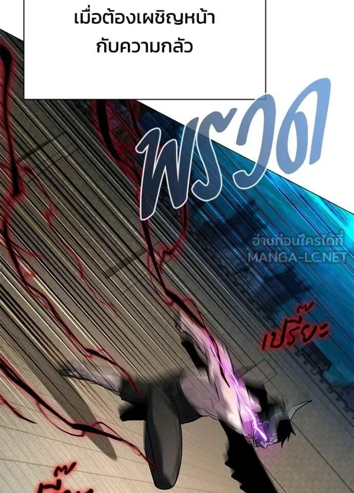 Night of the Ogre5 ตอนที่ 102 36