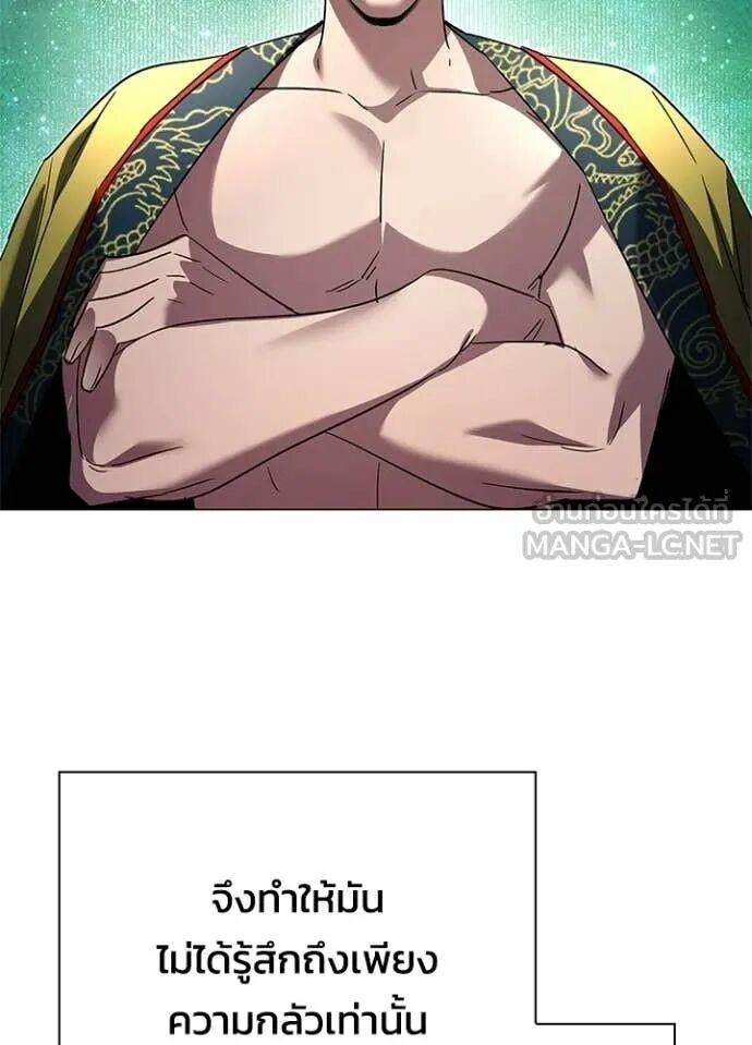 Night of the Ogre5 ตอนที่ 102 41