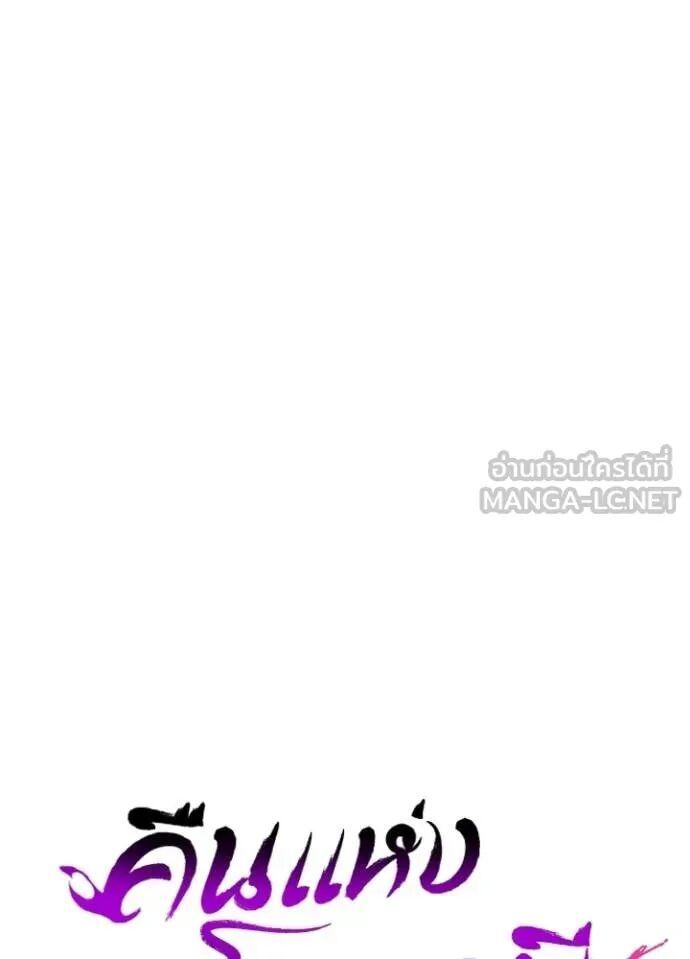 Night of the Ogre5 ตอนที่ 102 44