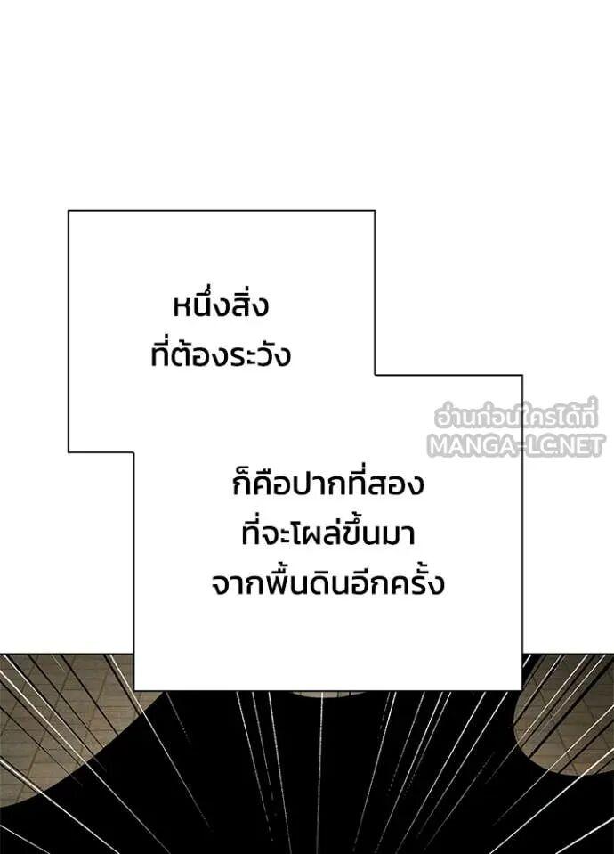 Night of the Ogre5 ตอนที่ 102 60