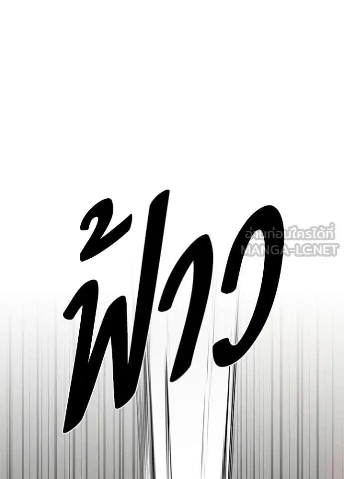 Night of the Ogre5 ตอนที่ 102 63