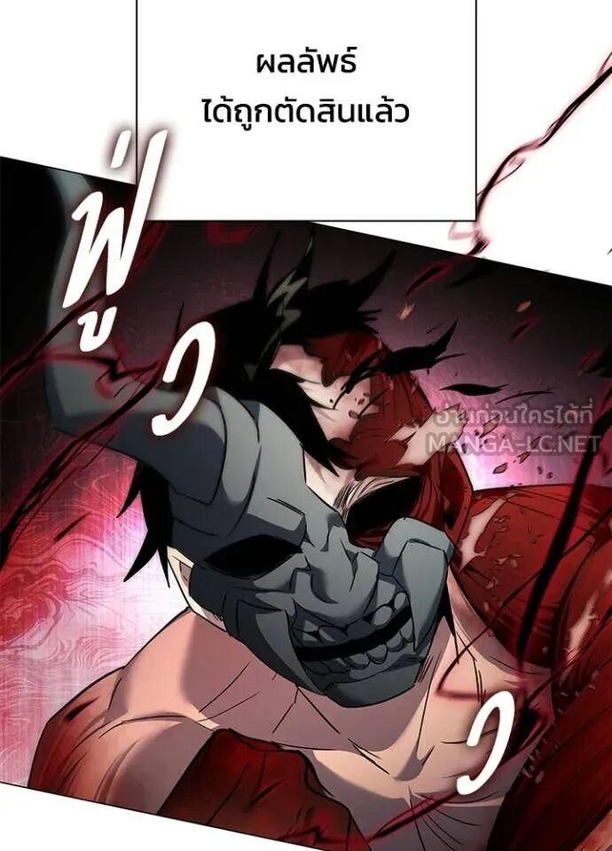 Night of the Ogre5 ตอนที่ 102 117