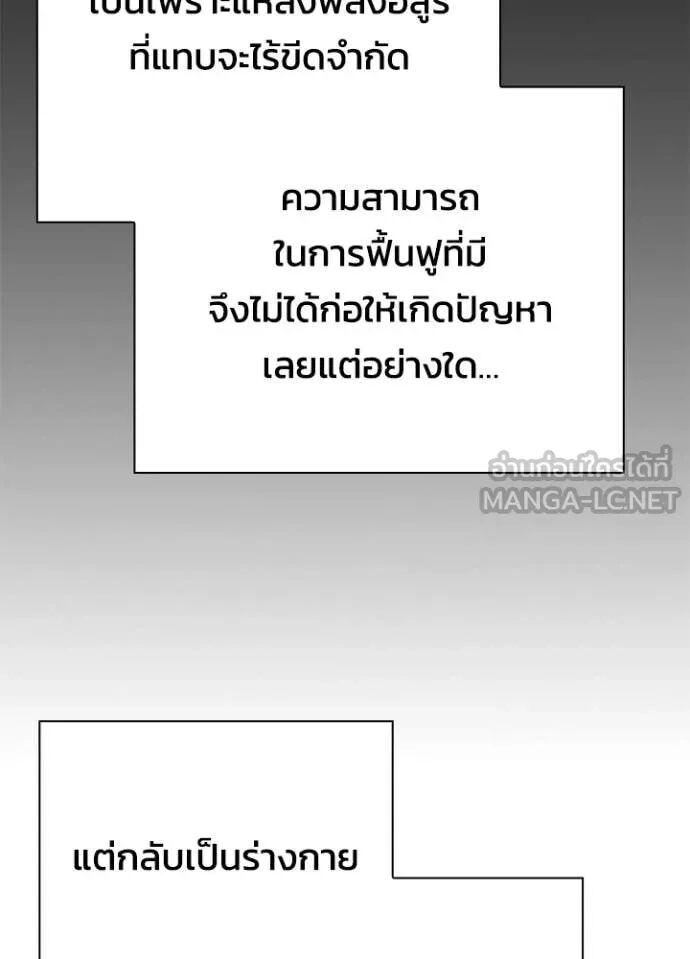 Night of the Ogre5 ตอนที่ 102 122