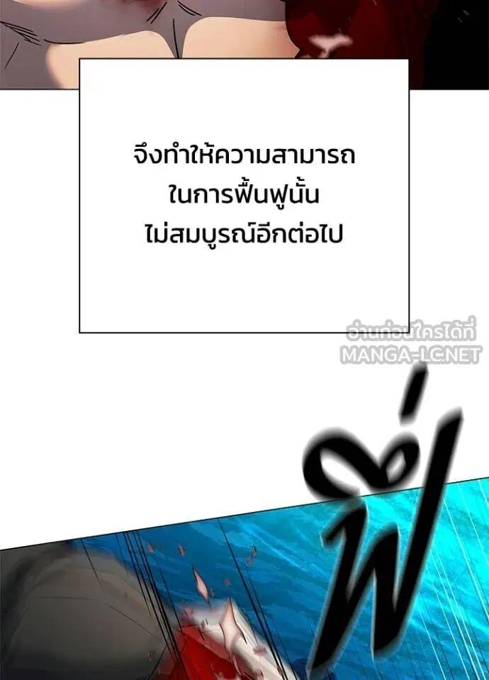 Night of the Ogre5 ตอนที่ 102 124