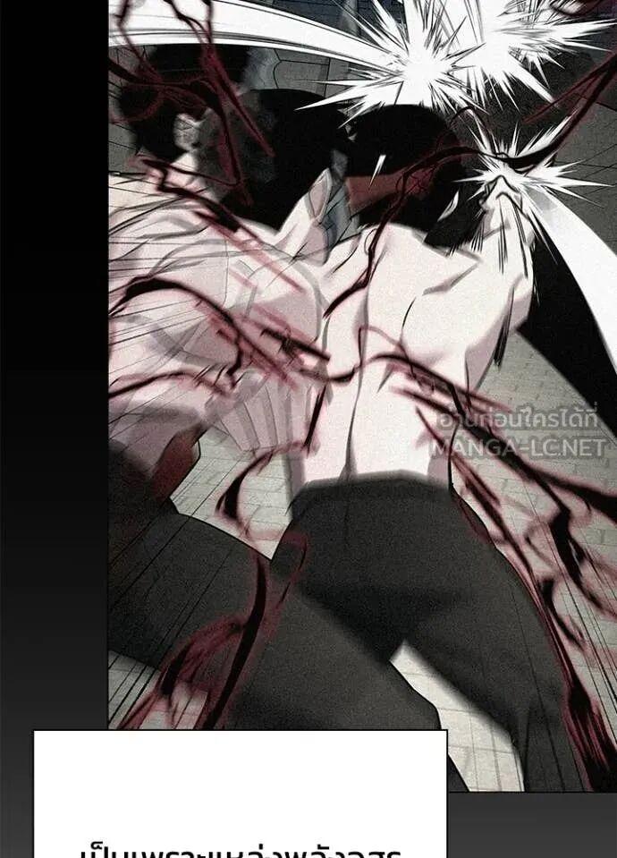 Night of the Ogre5 ตอนที่ 102 121