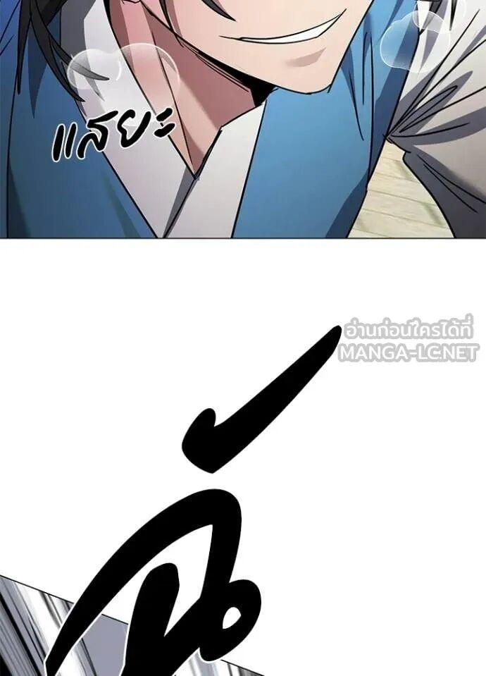 Night of the Ogre5 ตอนที่ 102 143