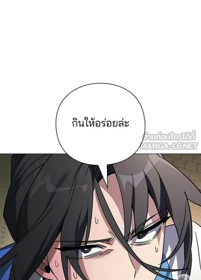 Night of the Ogre5 ตอนที่ 102 142