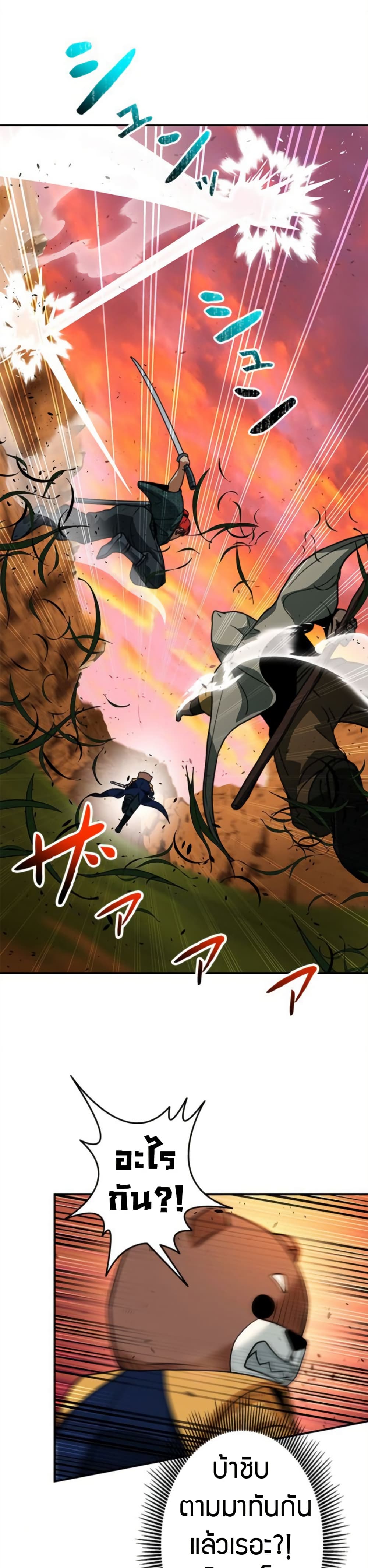 Putting My Life on the Line, I Go All-in on Luck Enhancement ตอนที่ 39 13