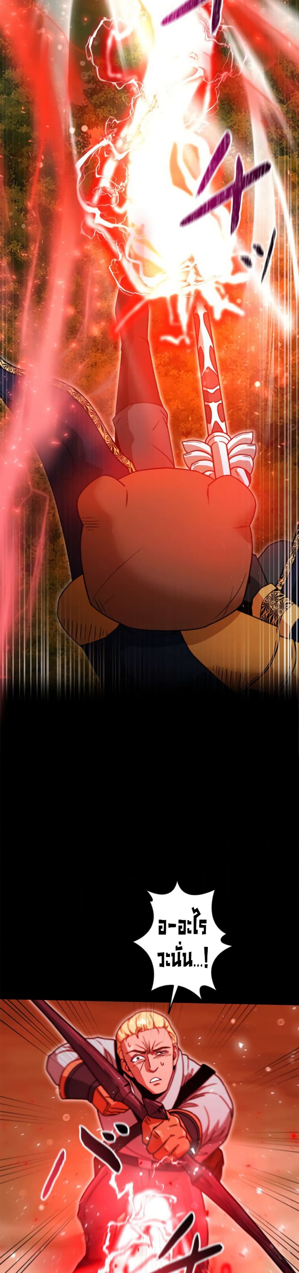 Putting My Life on the Line, I Go All-in on Luck Enhancement ตอนที่ 39 2