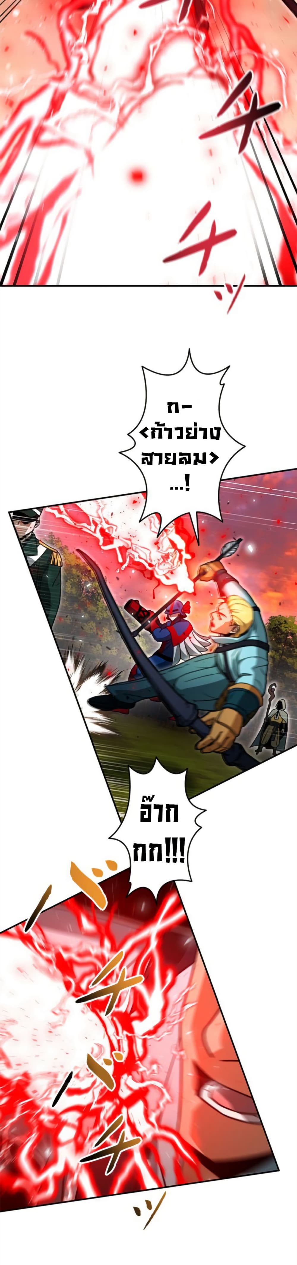 Putting My Life on the Line, I Go All-in on Luck Enhancement ตอนที่ 39 3