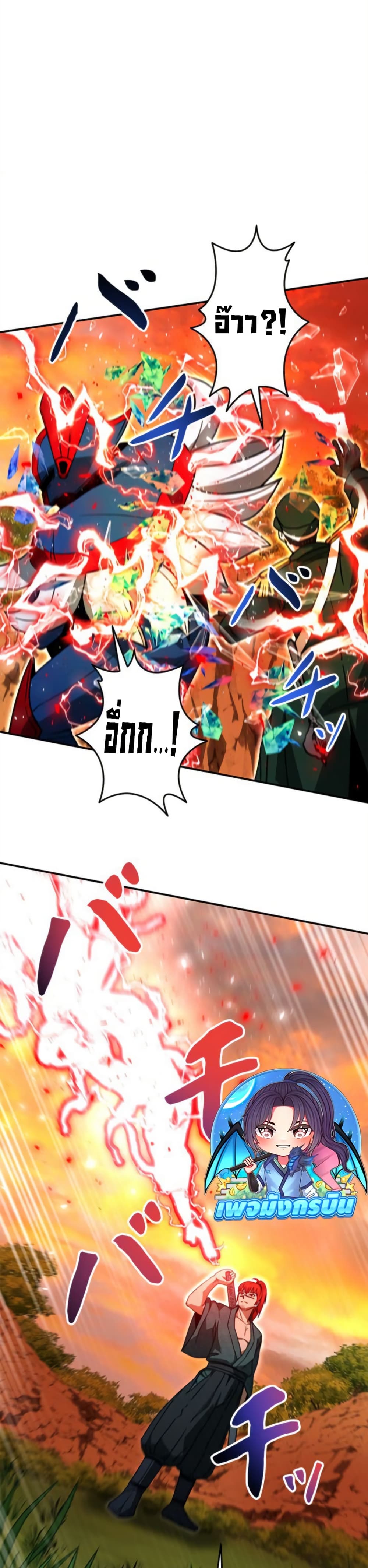 Putting My Life on the Line, I Go All-in on Luck Enhancement ตอนที่ 39 4