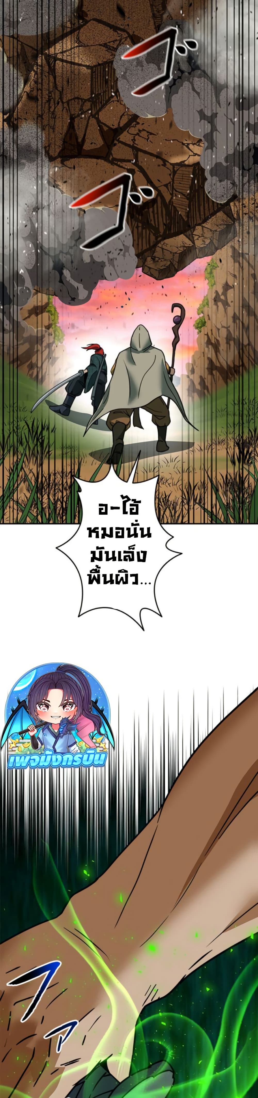 Putting My Life on the Line, I Go All-in on Luck Enhancement ตอนที่ 39 16