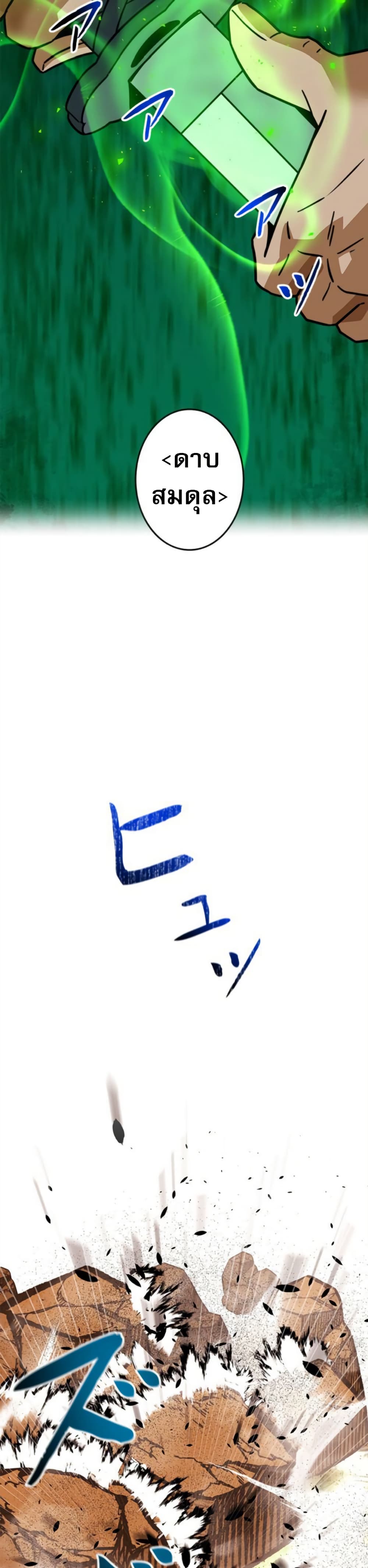 Putting My Life on the Line, I Go All-in on Luck Enhancement ตอนที่ 39 17