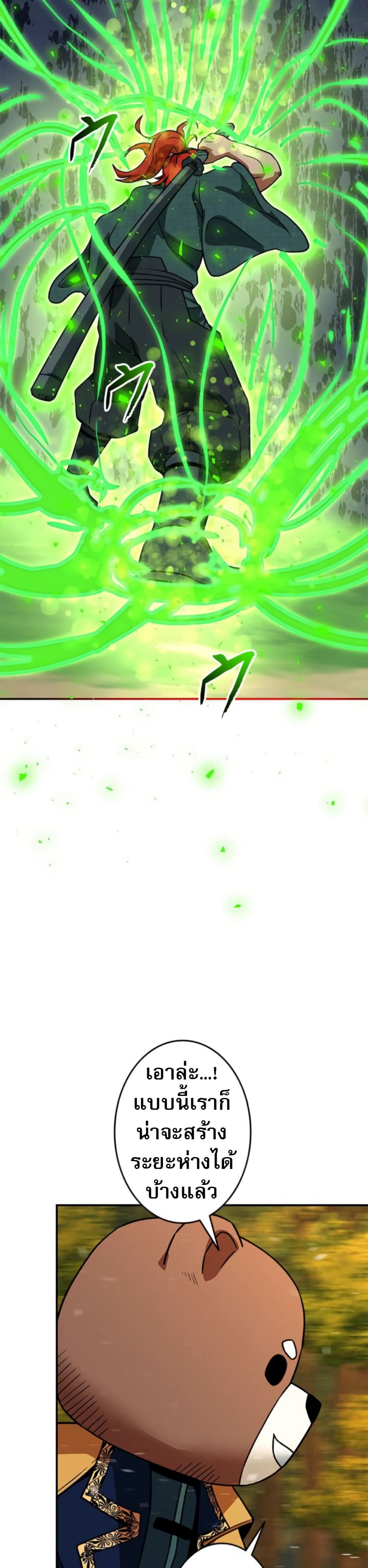 Putting My Life on the Line, I Go All-in on Luck Enhancement ตอนที่ 39 20