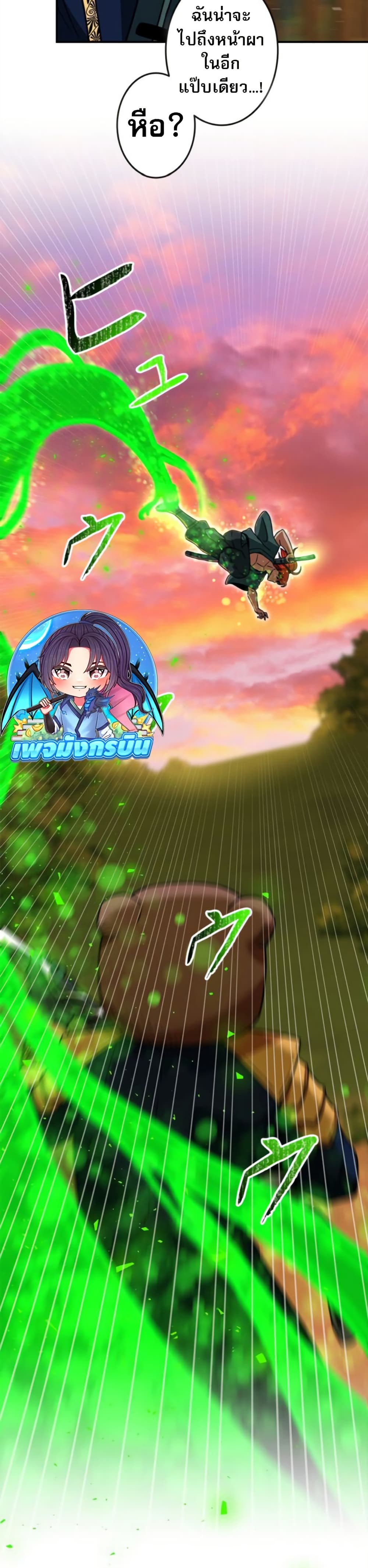 Putting My Life on the Line, I Go All-in on Luck Enhancement ตอนที่ 39 21