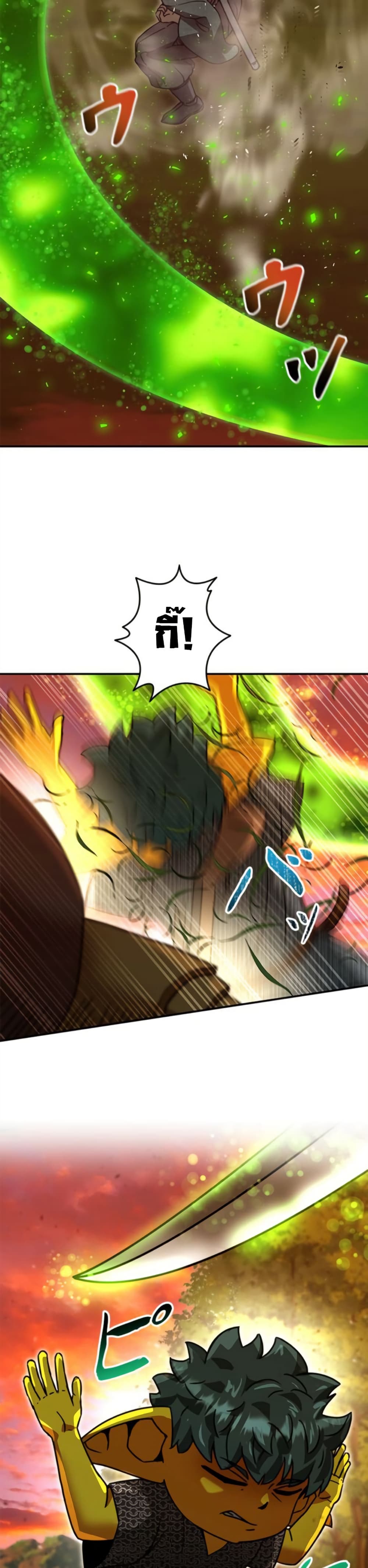 Putting My Life on the Line, I Go All-in on Luck Enhancement ตอนที่ 39 29