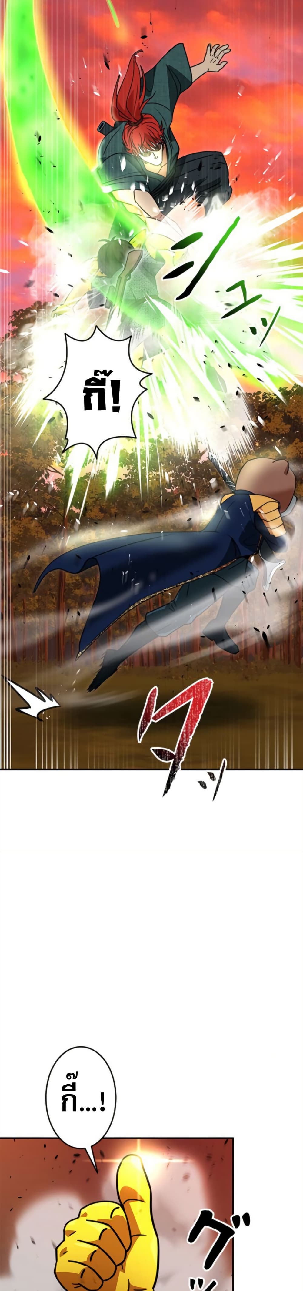 Putting My Life on the Line, I Go All-in on Luck Enhancement ตอนที่ 39 27