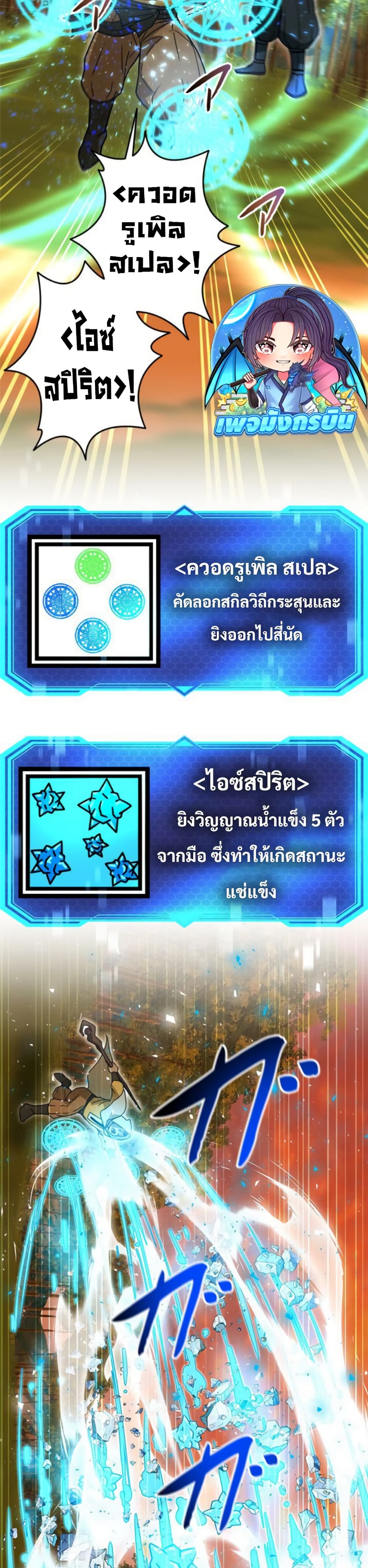 Putting My Life on the Line, I Go All-in on Luck Enhancement ตอนที่ 39 33