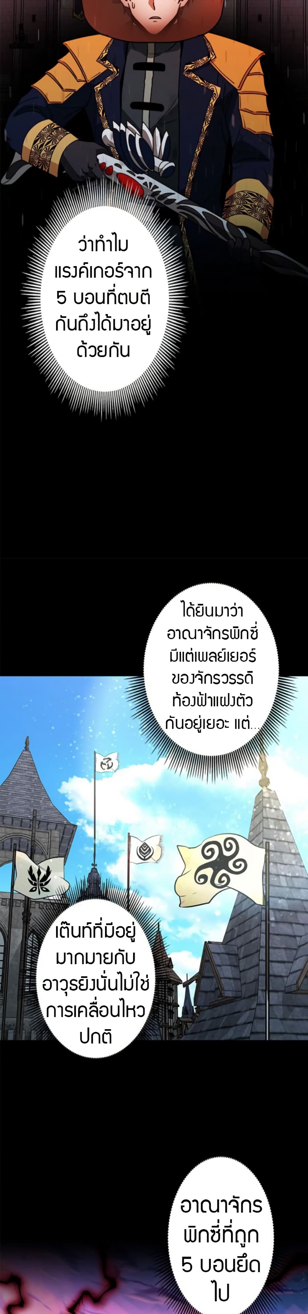 Putting My Life on the Line, I Go All-in on Luck Enhancement ตอนที่ 39 39