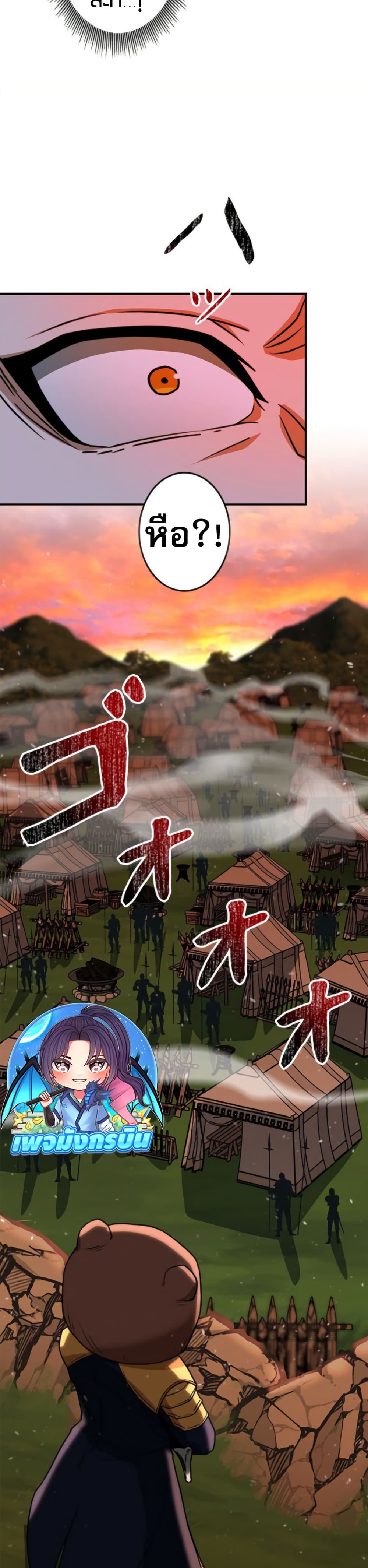 Putting My Life on the Line, I Go All-in on Luck Enhancement ตอนที่ 39 37