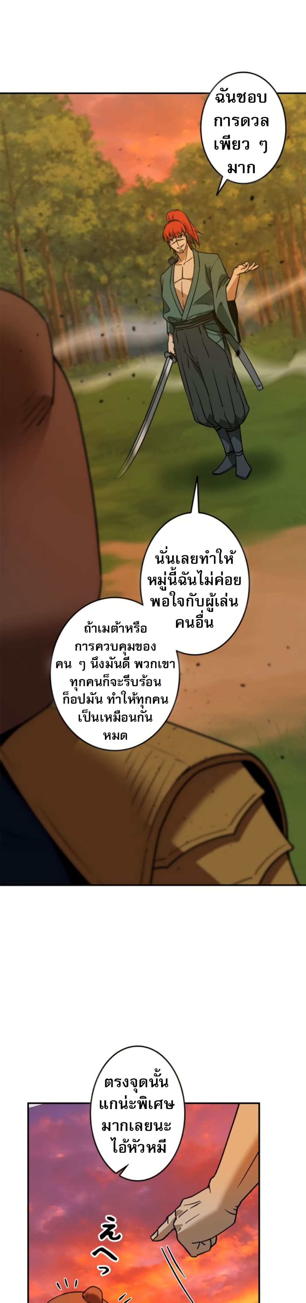 Putting My Life on the Line, I Go All-in on Luck Enhancement ตอนที่ 39 43
