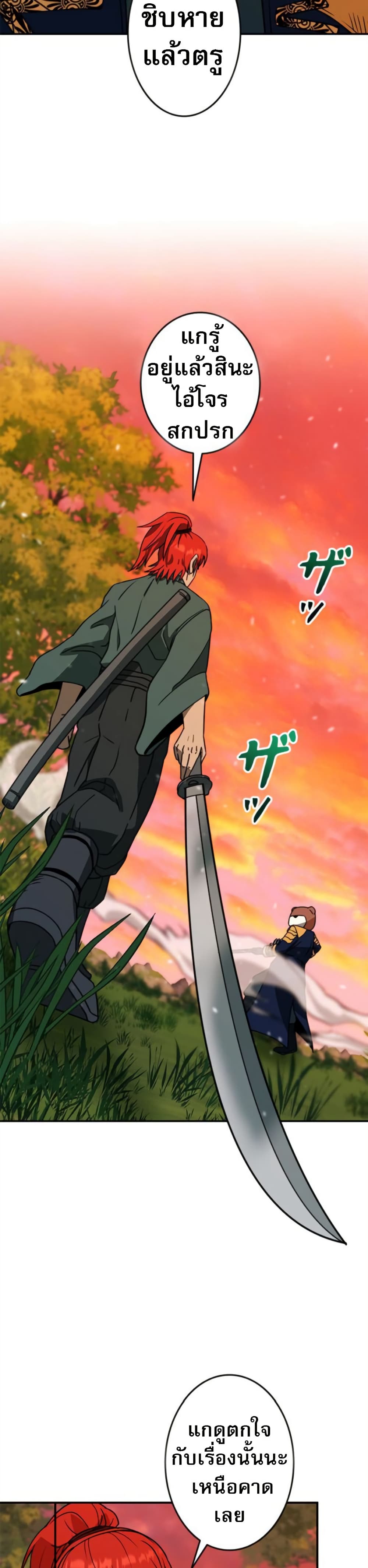 Putting My Life on the Line, I Go All-in on Luck Enhancement ตอนที่ 39 41