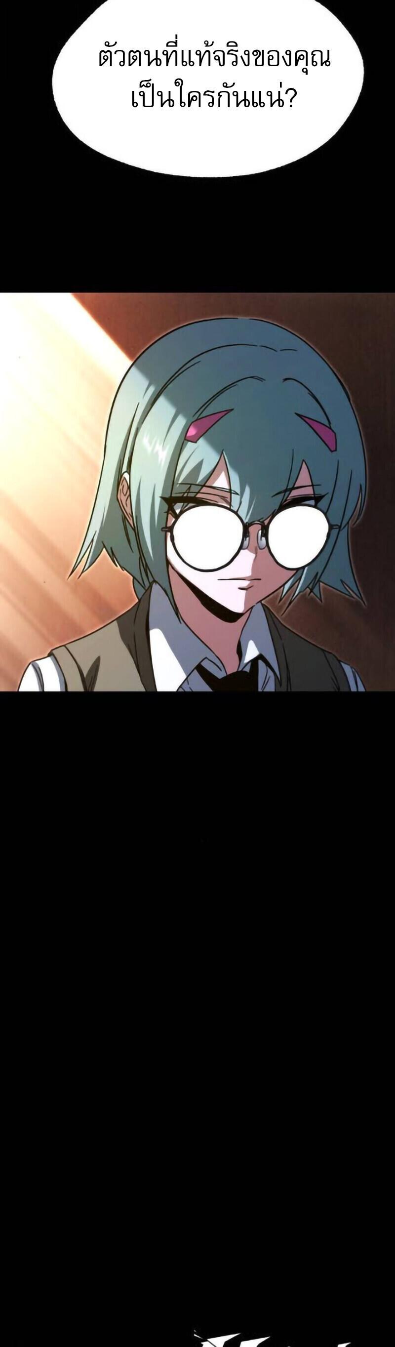 I Took over The Academy With a Single Sashimi Knife ตอนที่ 63 30