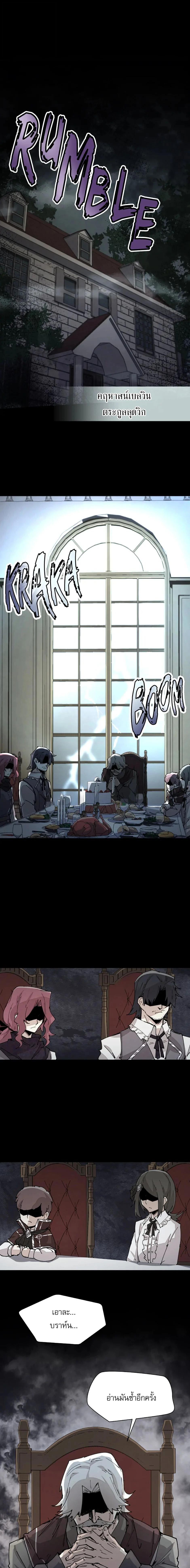 Reincarnation Of The Hero Partys Grand Mage ตอนที่ 66 1