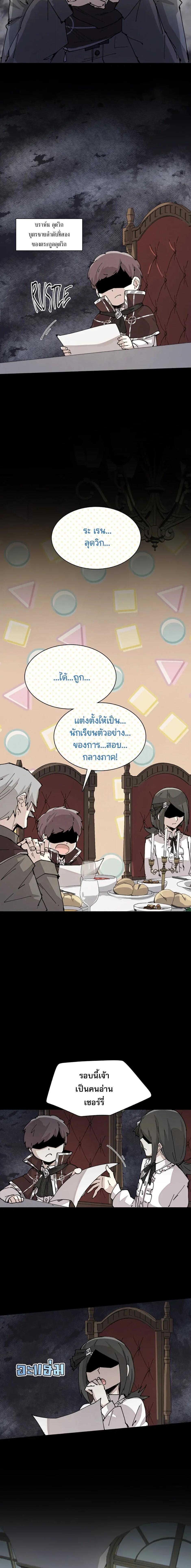 Reincarnation Of The Hero Partys Grand Mage ตอนที่ 66 2