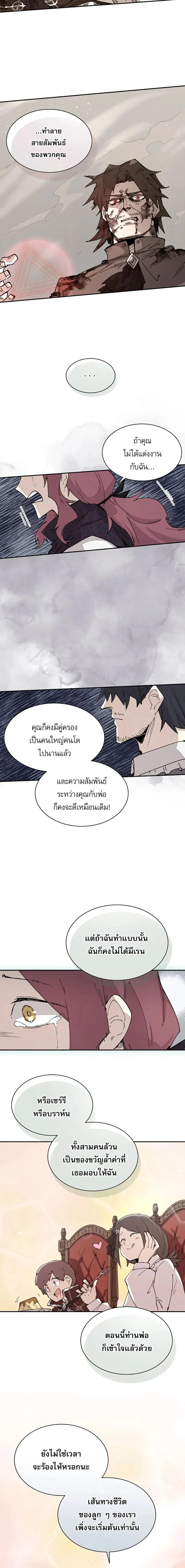 Reincarnation Of The Hero Partys Grand Mage ตอนที่ 66 10