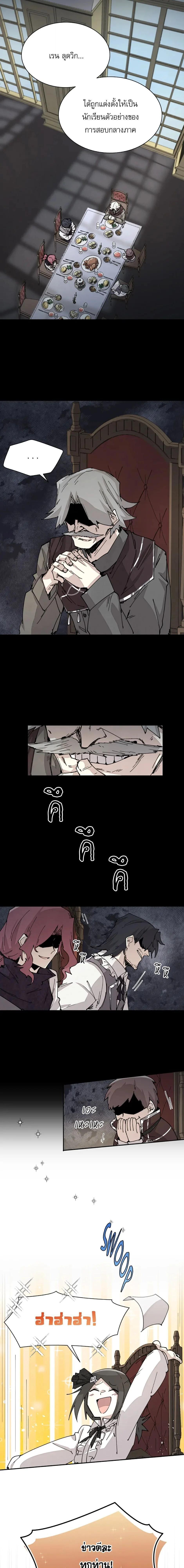 Reincarnation Of The Hero Partys Grand Mage ตอนที่ 66 3