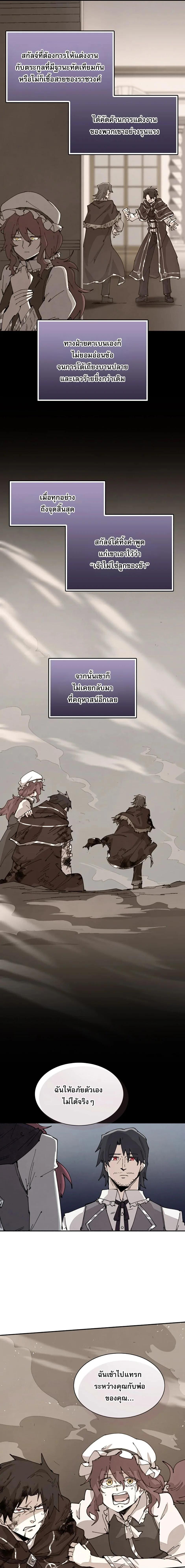 Reincarnation Of The Hero Partys Grand Mage ตอนที่ 66 9