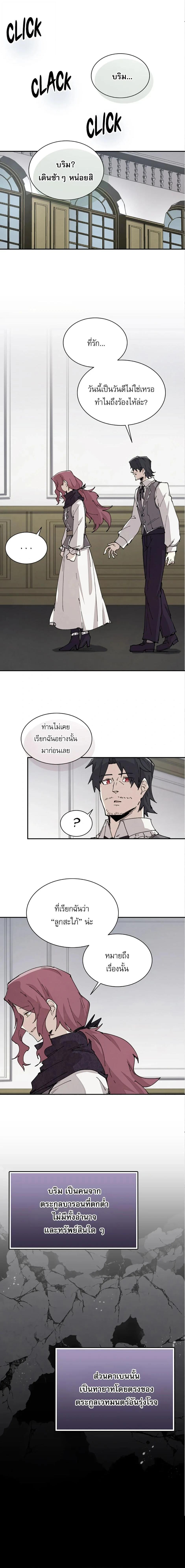Reincarnation Of The Hero Partys Grand Mage ตอนที่ 66 8