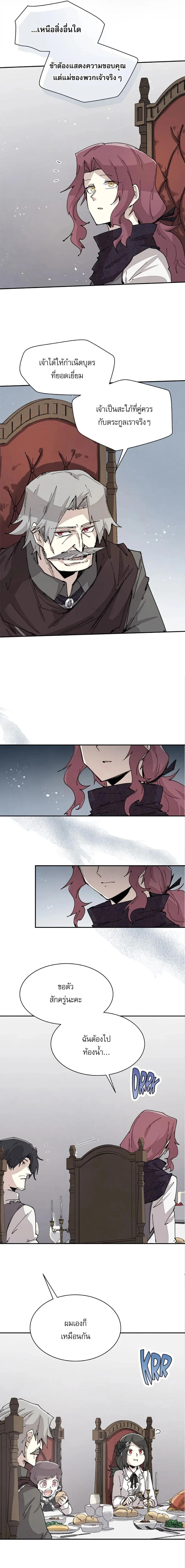 Reincarnation Of The Hero Partys Grand Mage ตอนที่ 66 7