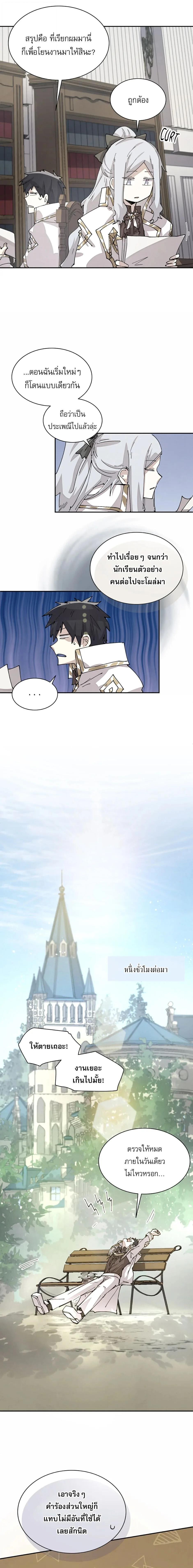 Reincarnation Of The Hero Partys Grand Mage ตอนที่ 66 12